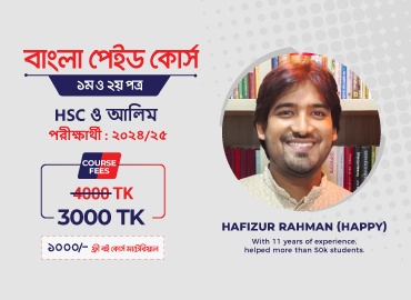 HSC Bangla Full Course 2024
