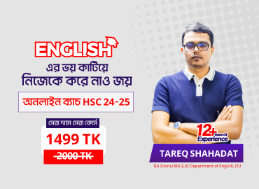 HSC English Full Course